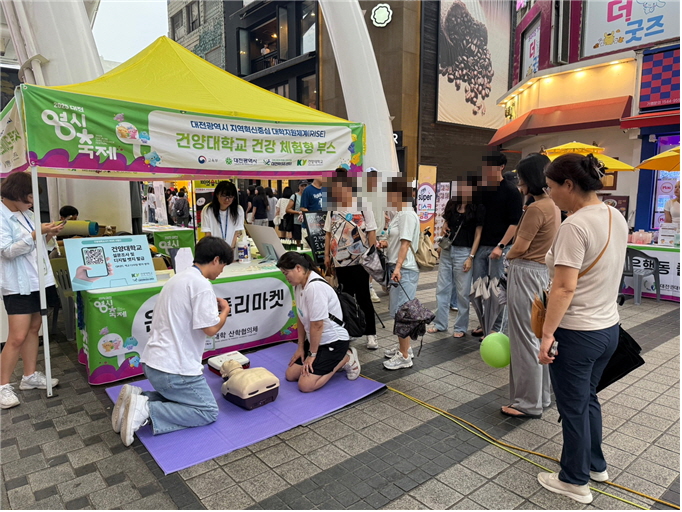 건양대, ‘2025 대전 0시 축제’서 건강 체험 부스 운영...시민 건강과 즐거움 ‘두 마리 토끼’ 잡았다